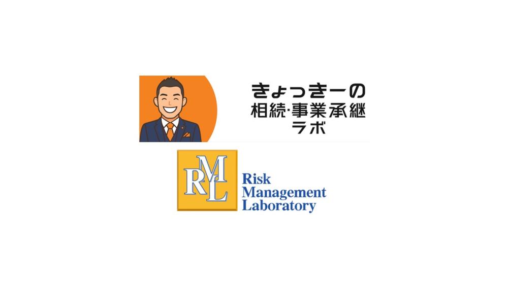 きょっきーの相続・事業承継ラボ