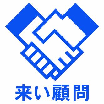 来い顧問ドットコム